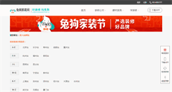 Desktop Screenshot of citytogo.com.cn